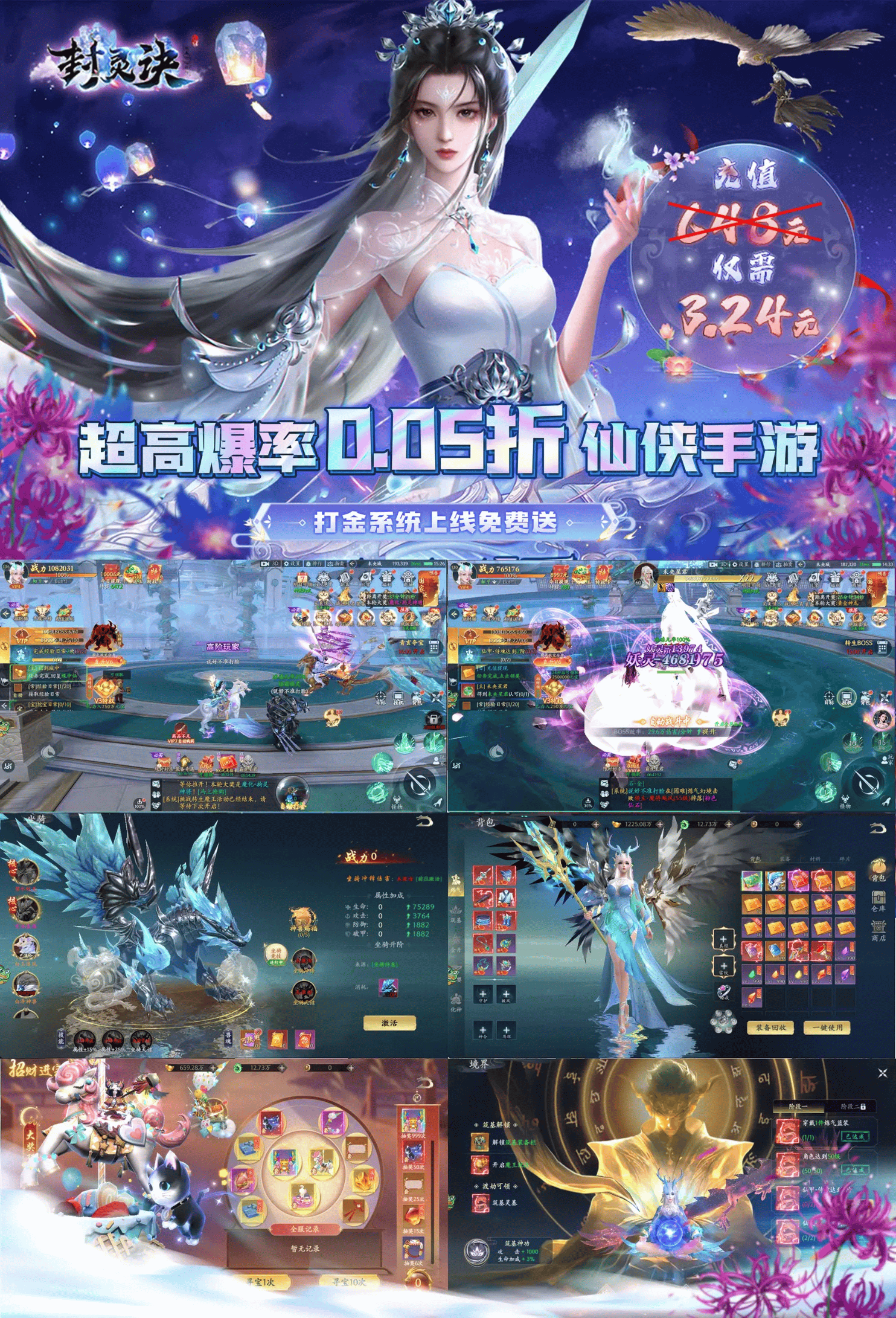 一念逍遥仙友玩法